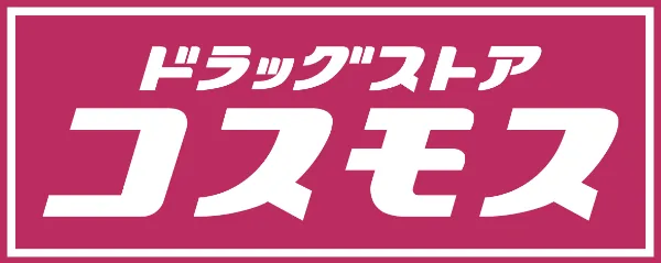 コスモス薬品株式会社