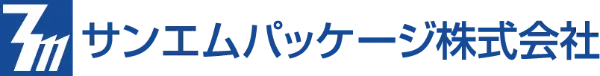 サンエムパッケージ株式会社